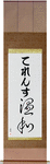 Terrence in Japanese Tattoo Design by Master Eri Takase