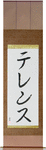 Terrence in Japanese Tattoo Design by Master Eri Takase