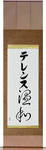 Terrence in Japanese Tattoo Design by Master Eri Takase