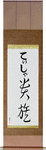 Tisha in Japanese Tattoo Design by Master Eri Takase