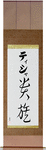Tisha in Japanese Tattoo Design by Master Eri Takase