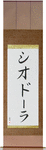 Theodora in Japanese Tattoo Design by Master Eri Takase