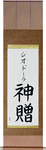 Theodora in Japanese Tattoo Design by Master Eri Takase