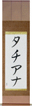 Tatiana in Japanese Tattoo Design by Master Eri Takase