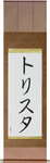 Trista in Japanese Tattoo Design by Master Eri Takase
