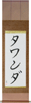 Tawanda in Japanese Tattoo Design by Master Eri Takase