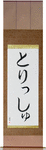 Trish in Japanese Tattoo Design by Master Eri Takase