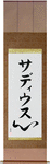Thaddeus in Japanese Tattoo Design by Master Eri Takase