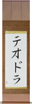Teodora in Japanese Tattoo Design by Master Eri Takase