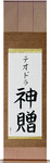 Teodora in Japanese Tattoo Design by Master Eri Takase