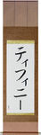 Tiffiny in Japanese Tattoo Design by Master Eri Takase