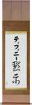 Tiffiny in Japanese Tattoo Design by Master Eri Takase