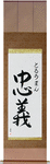 Truman in Japanese Tattoo Design by Master Eri Takase