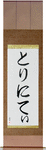 Trinity in Japanese Tattoo Design by Master Eri Takase