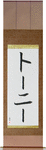 Tawny in Japanese Tattoo Design by Master Eri Takase