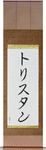 Tristan in Japanese Tattoo Design by Master Eri Takase