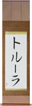 Trula in Japanese Tattoo Design by Master Eri Takase