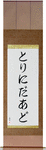 Trinidad in Japanese Tattoo Design by Master Eri Takase