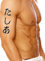 Tasia Japanese Tattoo Design by Master Eri Takase