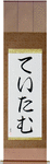 Tatum in Japanese Tattoo Design by Master Eri Takase