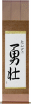 Tandy in Japanese Tattoo Design by Master Eri Takase