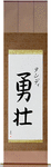 Tandy in Japanese Tattoo Design by Master Eri Takase