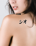 Theo Japanese Tattoo Design by Master Eri Takase