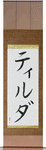 Tilda in Japanese Tattoo Design by Master Eri Takase