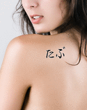 Tab Japanese Tattoo Design by Master Eri Takase