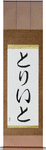 Treat in Japanese Tattoo Design by Master Eri Takase
