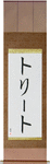 Treat in Japanese Tattoo Design by Master Eri Takase