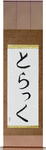Tarek in Japanese Tattoo Design by Master Eri Takase