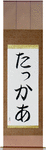Tucker in Japanese Tattoo Design by Master Eri Takase