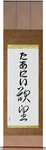 Tahnee in Japanese Tattoo Design by Master Eri Takase