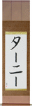 Tahnee in Japanese Tattoo Design by Master Eri Takase