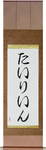 Tirene in Japanese Tattoo Design by Master Eri Takase