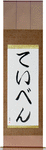 Tayven in Japanese Tattoo Design by Master Eri Takase