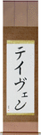 Tayven in Japanese Tattoo Design by Master Eri Takase