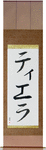 Tierra in Japanese Tattoo Design by Master Eri Takase
