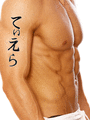 Tiera Japanese Tattoo Design by Master Eri Takase