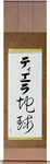 Tiera in Japanese Tattoo Design by Master Eri Takase