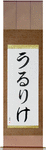 Ulrike in Japanese Tattoo Design by Master Eri Takase