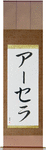 Ursela in Japanese Tattoo Design by Master Eri Takase
