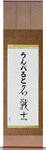 Umberto in Japanese Tattoo Design by Master Eri Takase
