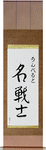 Umberto in Japanese Tattoo Design by Master Eri Takase