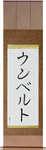 Umberto in Japanese Tattoo Design by Master Eri Takase
