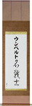 Umberto in Japanese Tattoo Design by Master Eri Takase