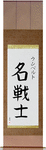 Umberto in Japanese Tattoo Design by Master Eri Takase