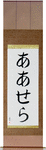 Ursella in Japanese Tattoo Design by Master Eri Takase