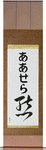 Ursella in Japanese Tattoo Design by Master Eri Takase